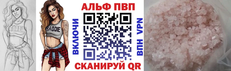 купить наркотики цена Болотное Alfa_PVP СК