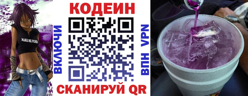 наркошоп  Болотное  Кодеин напиток Lean (лин) 
