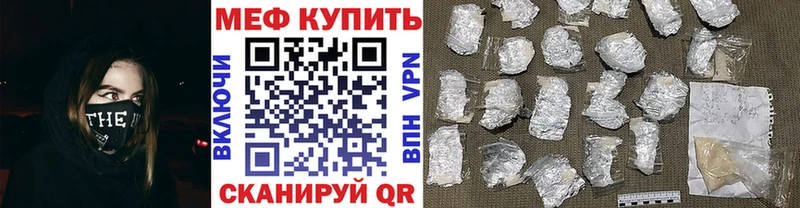 Мефедрон мяу мяу  где можно купить наркотик  ОМГ ОМГ ССЫЛКА  Болотное 